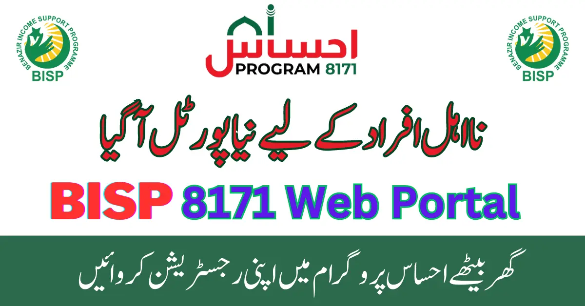 BISP 8171 Web Portal For Online Registration In BISP New Update