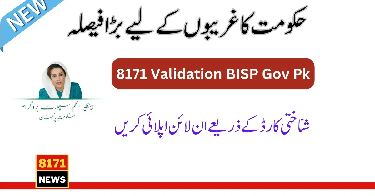 8171 Validation BISP Gov Pk New Portal Update