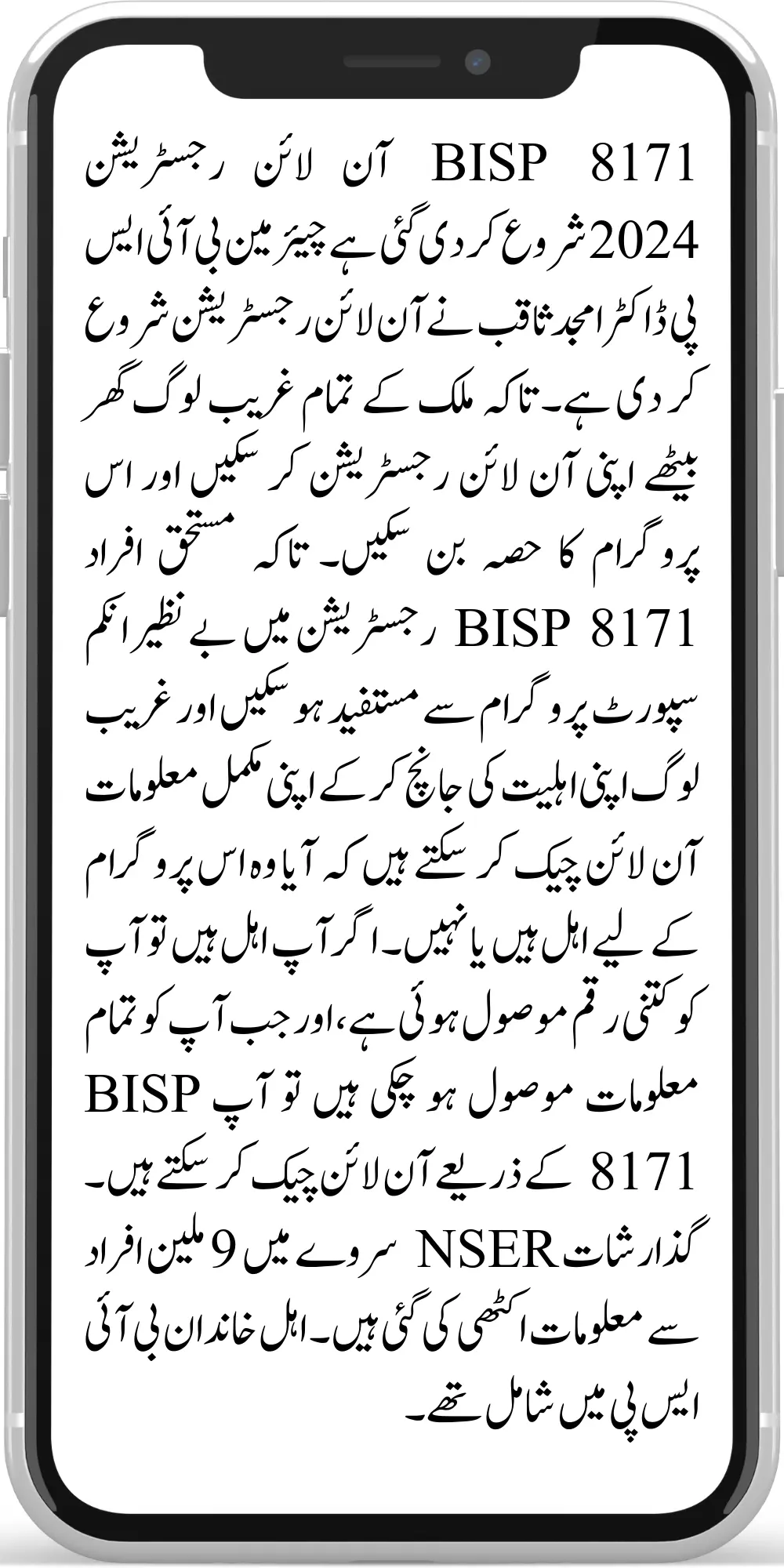BISP 8171 Online Registration 2024 New Update
