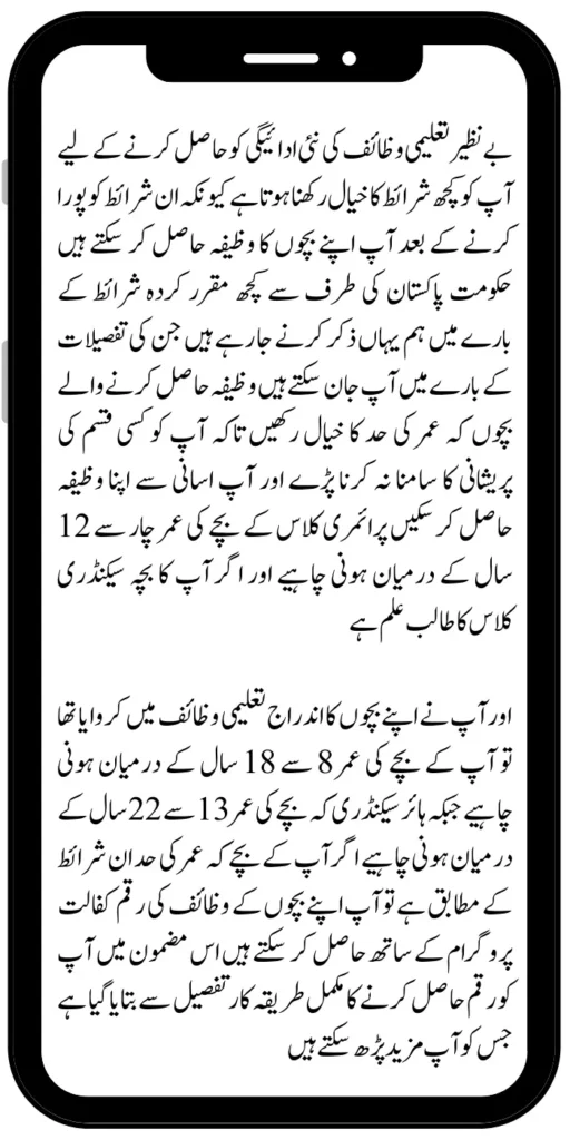 Age Requirement For Benazir Taleemi Stipends 4500 Qist