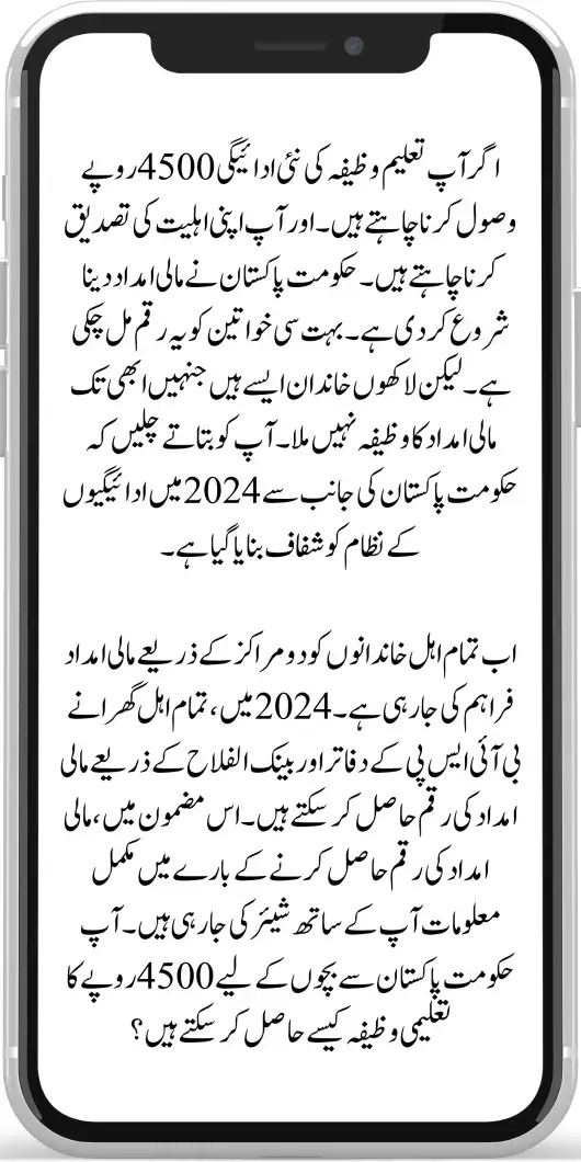 Benefits of Benazir Taleemi Wazifa New Payment 4500\- Start For Eligible Students