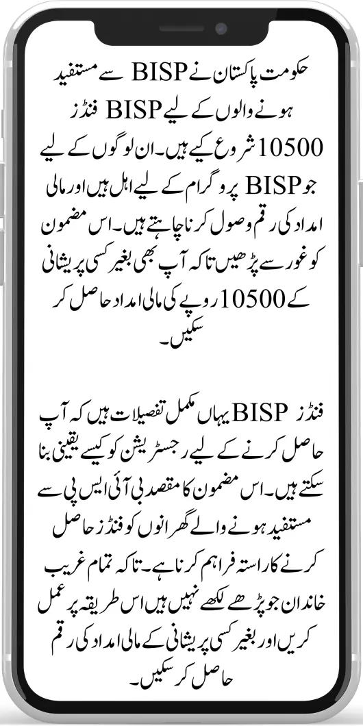 How Beneficiaries Can Get Their BISP Funds 10500 Latest Update