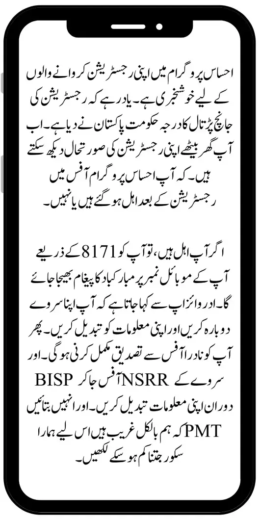 NSER Registration