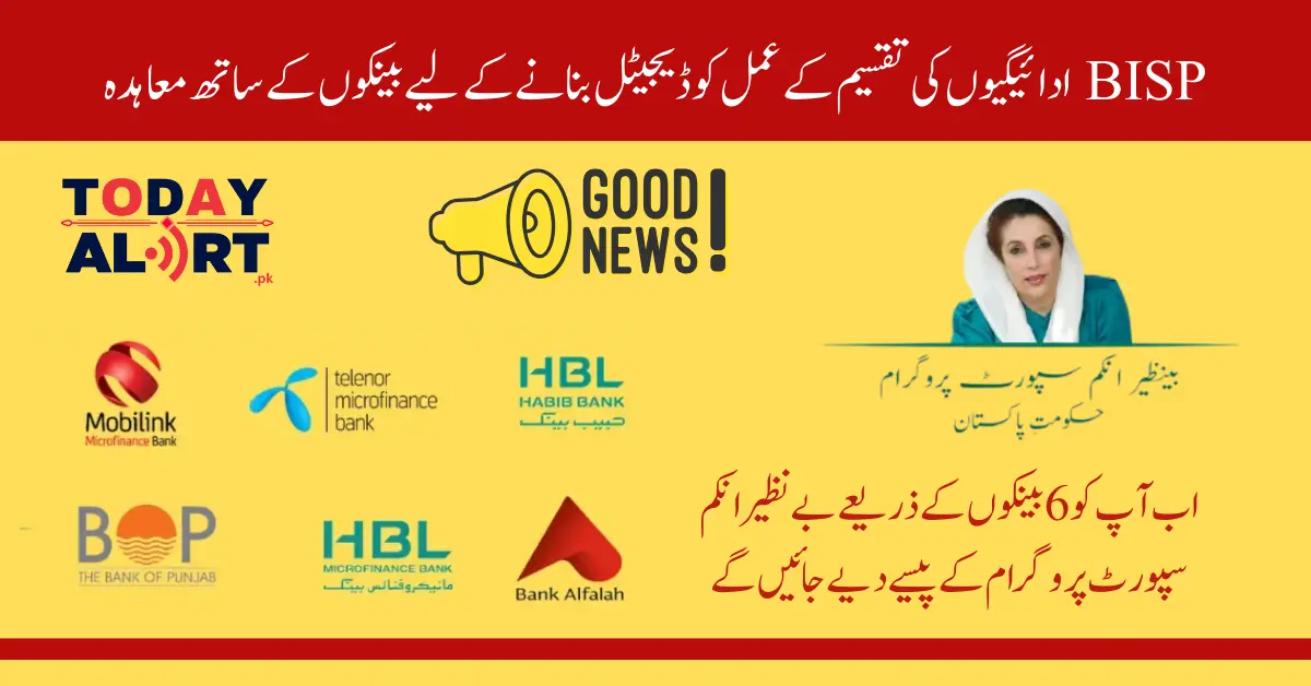 BISP contracts with banks to digitize payment disbursement process