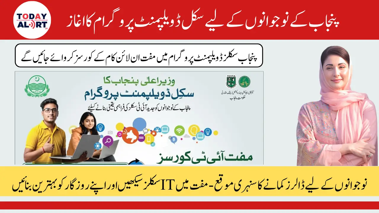 Chief Minister Punjab Skill Development Program Complete Guide from Eligibility to Registration
