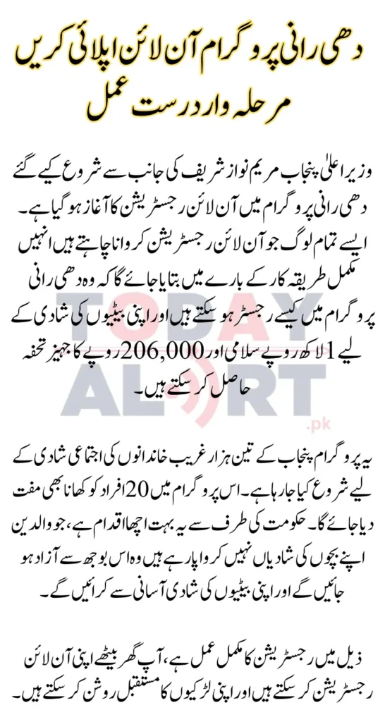 Dhee Rani Program Online Apply Step by Step Accurate Process