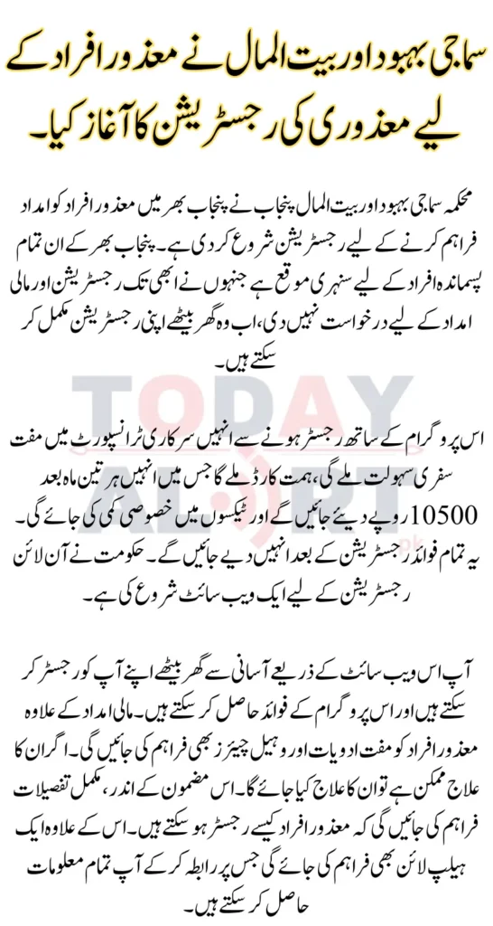 Social Welfare and Baitul Mal Launches Disability Registration for Disabled People