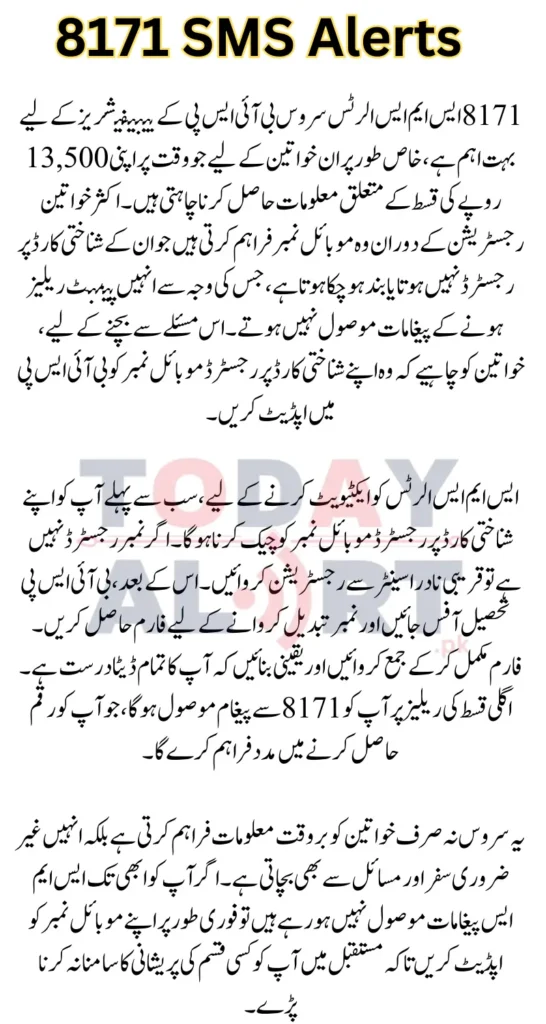 Process To Activate 8171 SMS Alerts for Benazir Kafaalat 13500 Payment