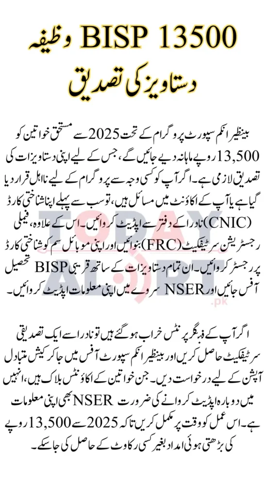 How To Fix Issues with BISP 13500 Stipend Document Verification