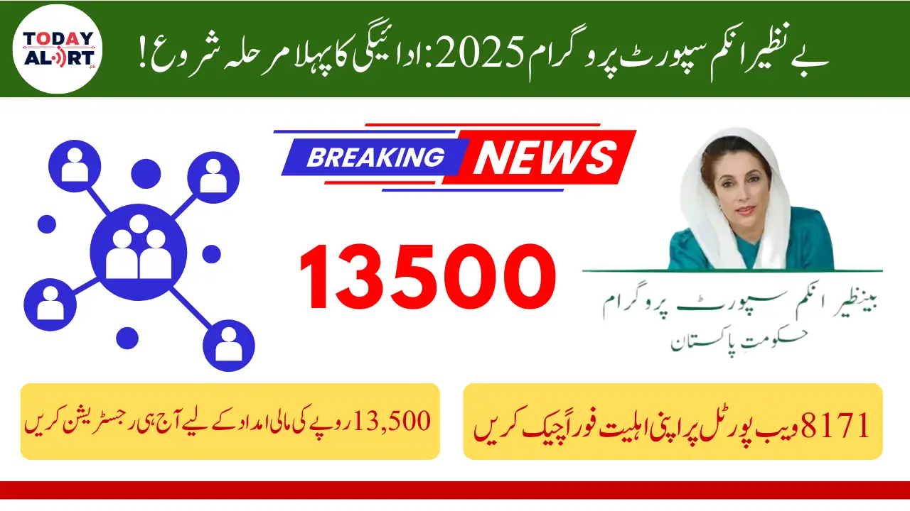 Districts With New BISP Payment Collection Clusters Announced for 2025