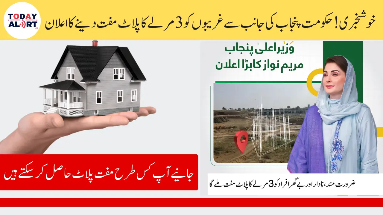Punjab 3 Marla Plot Scheme Apply Online For a Plot