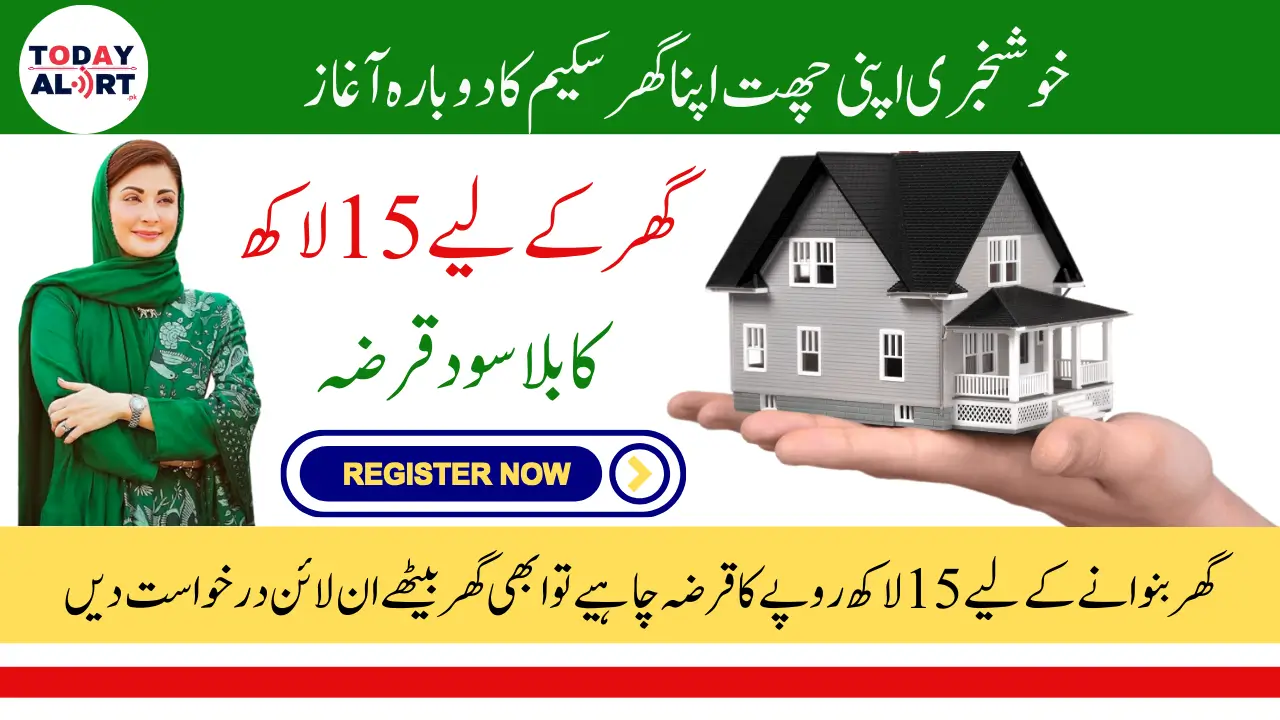 Apni Chhat Apna Ghar Scheme New Registration Started Know Latest Update