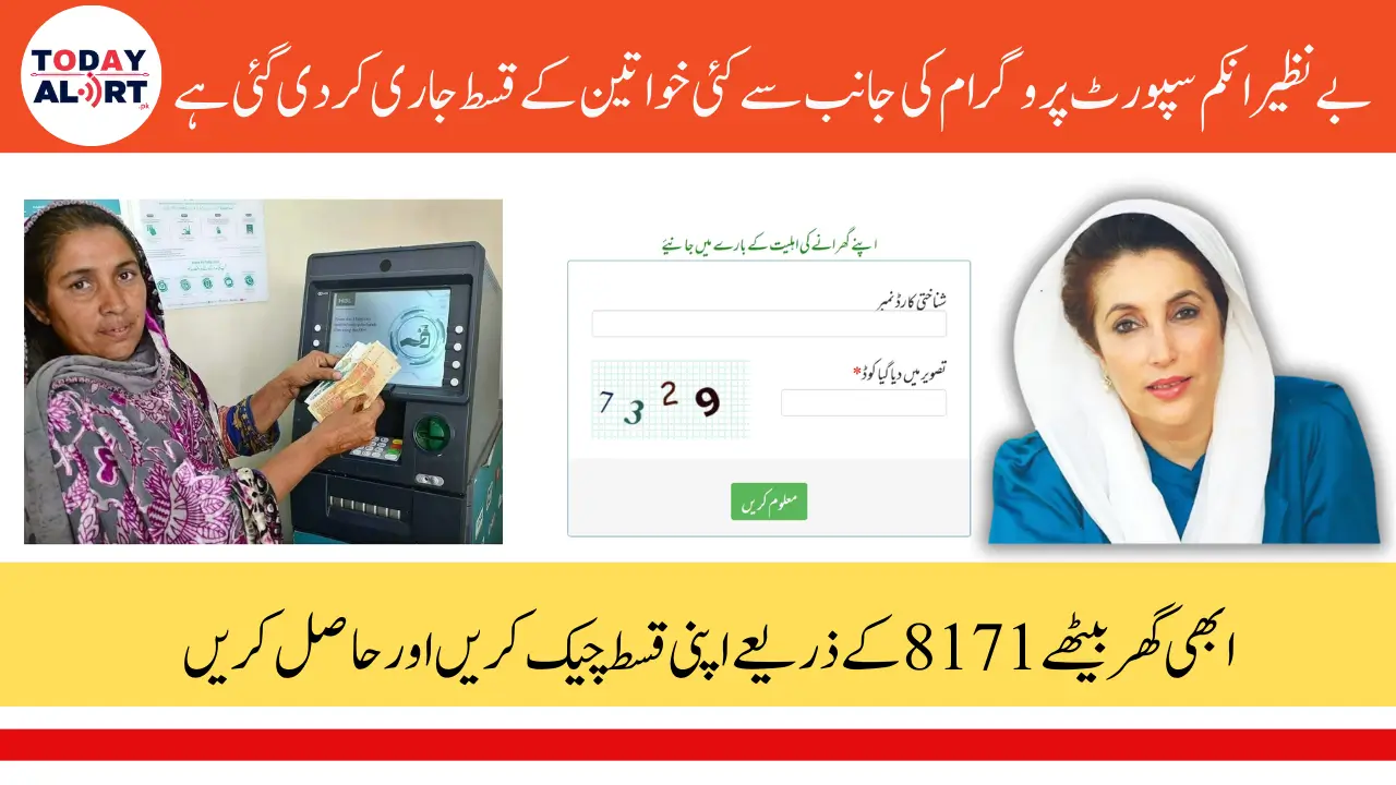 BISP 13500 April 2025 Payment Details 8171 Check Online