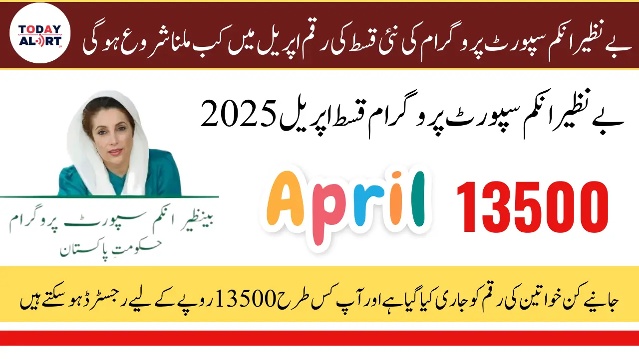 BISP 8171 Payment Update April 2025 Details and New Registration