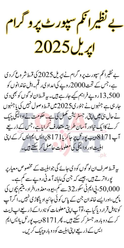 Benazir Income Support Program Payment April 2025