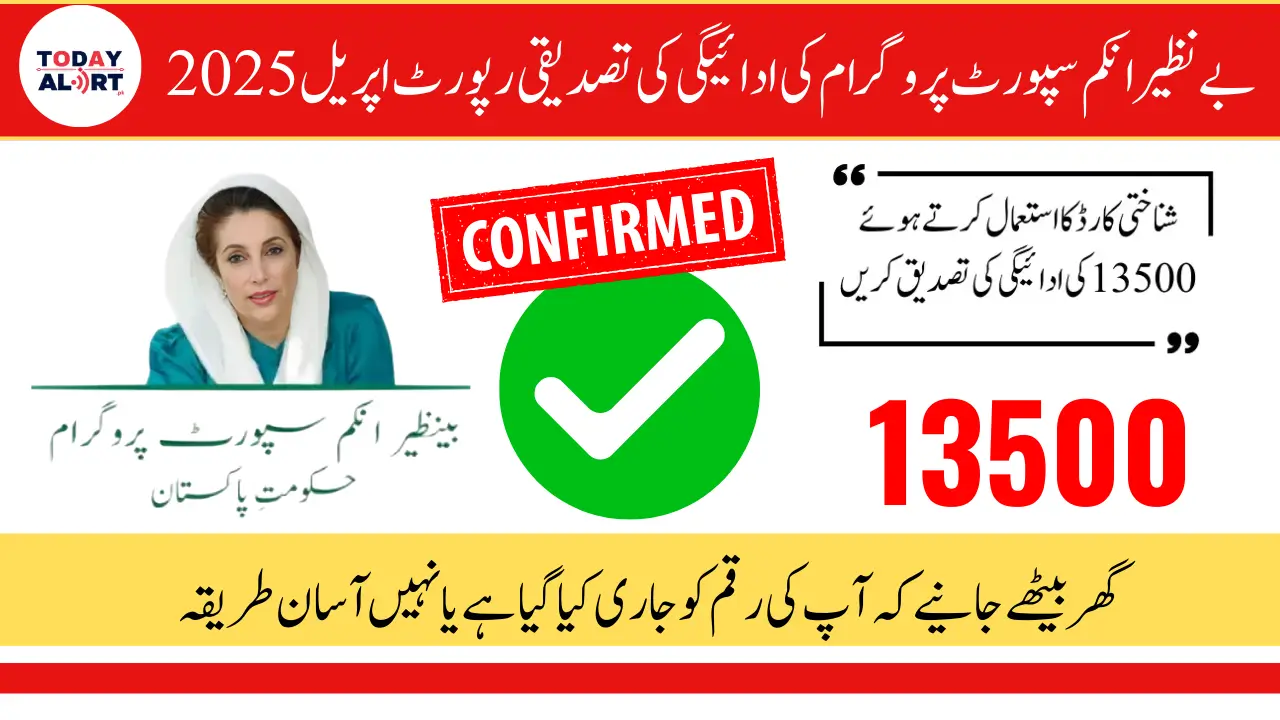 Benazir Income Support Program Payment Confirmation Report April 2025