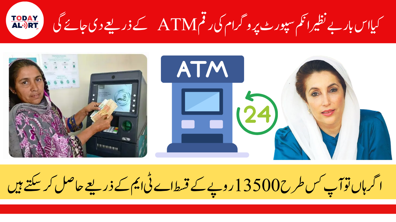 Benazir Kafaalat 13500 ATM Withdrawal April 2025 – How to Get Your Payment