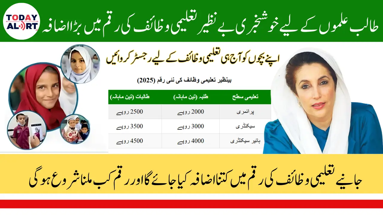 Benazir Taleemi Wazaif Stipend Payment Increase - See Details