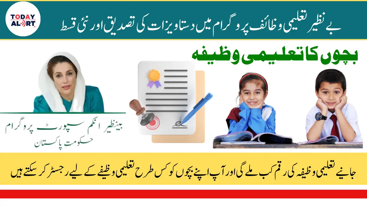 Benazir Taleemi Wazifa Document Verification Through BISP Tehsil Office