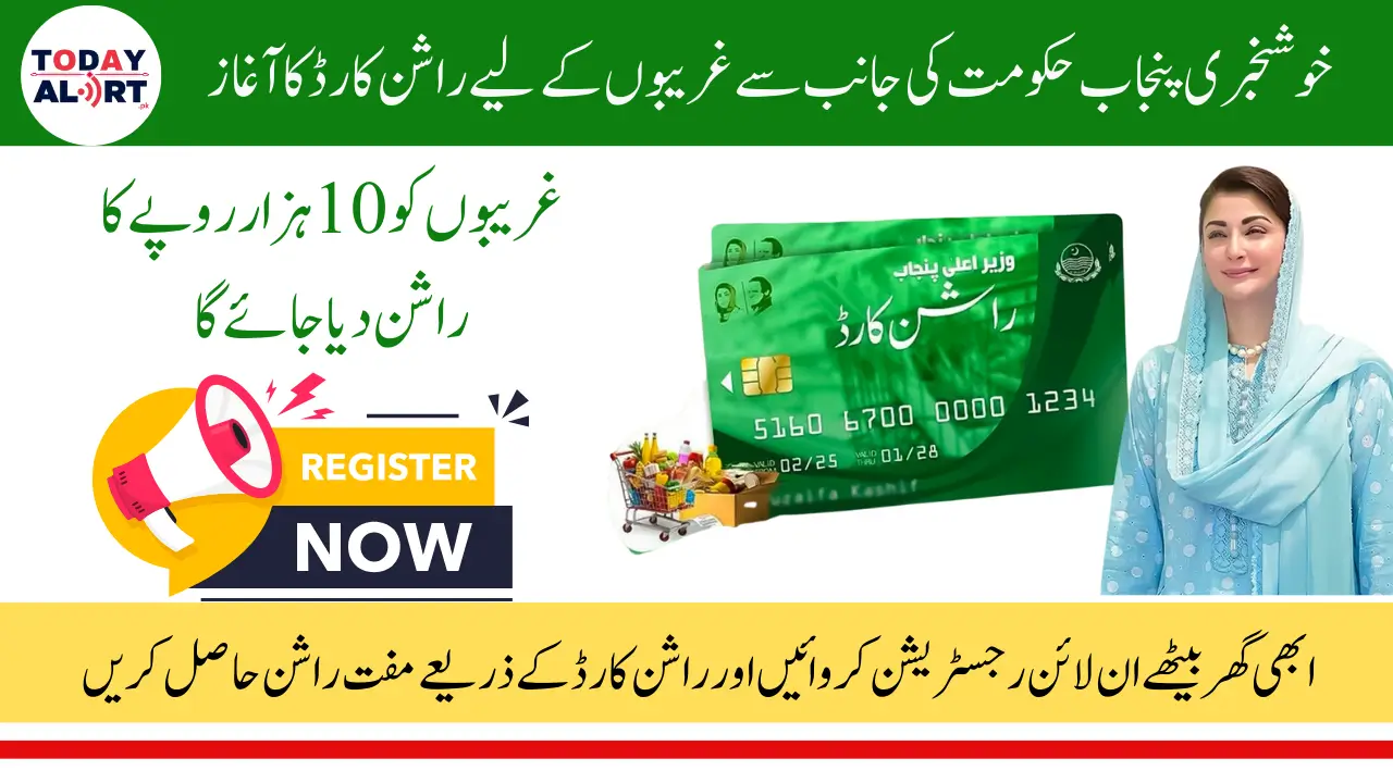 Punjab Rashan Card Online Registration Process Step By Step Guide