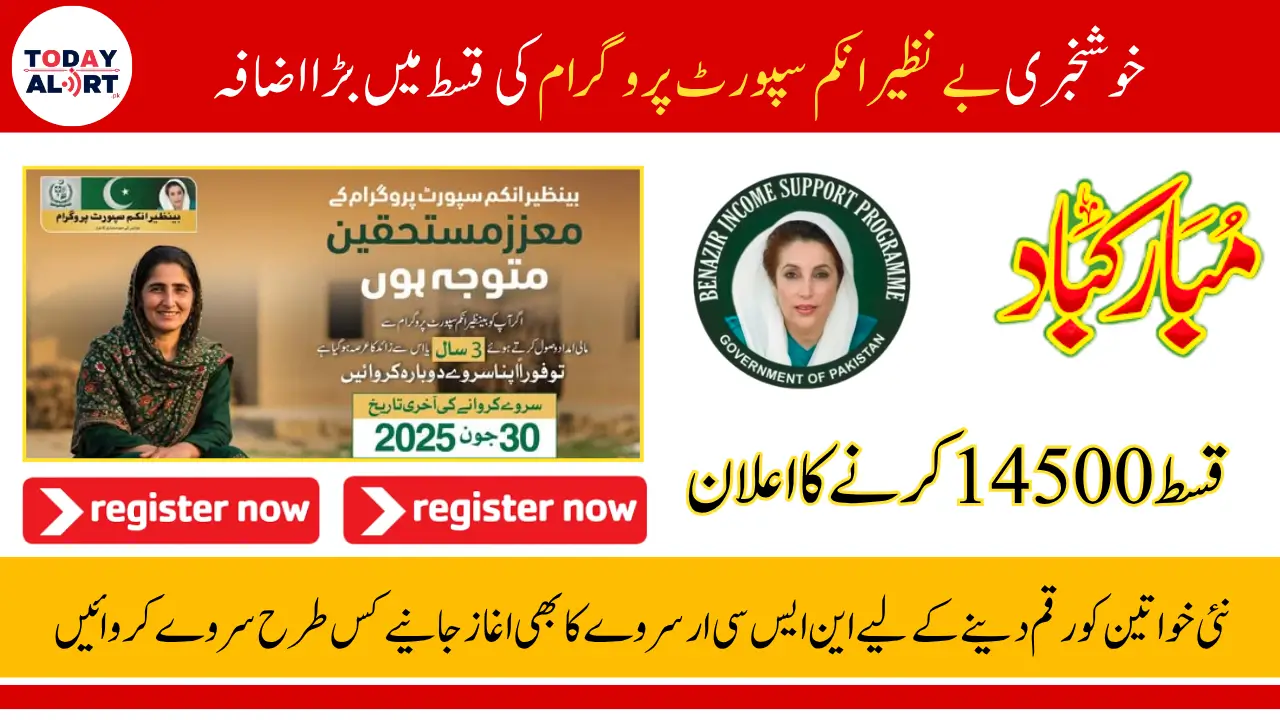 BISP Payment Increase 2026 and NSER Dynamic Survey Final Deadline Announced