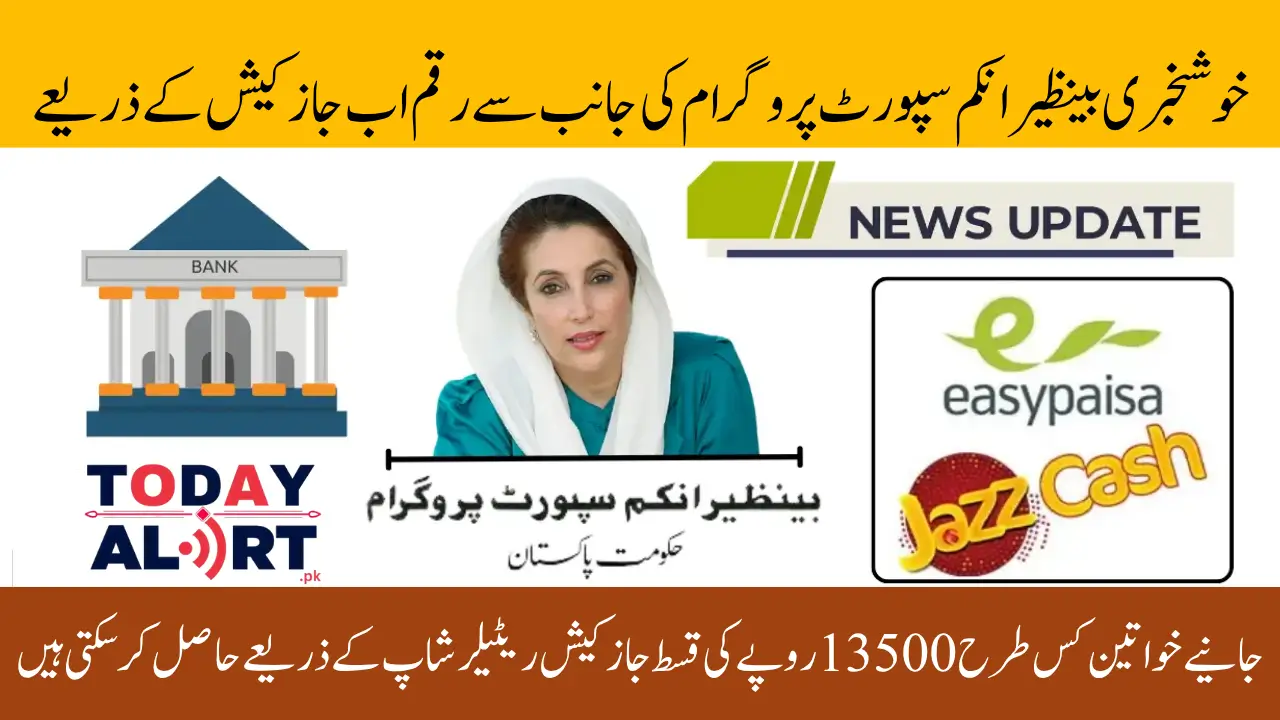 How to Withdraw BISP Kafalat 13500 June Payment via JazzCash or Easypaisa