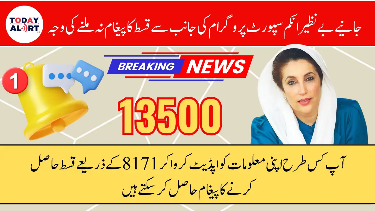 Update Your Contact Number in BISP For Timely Payment Updates